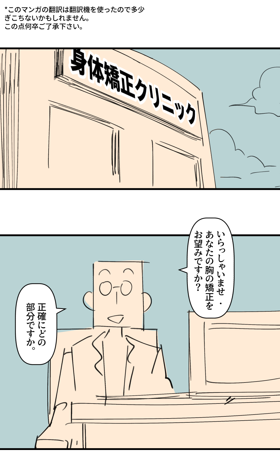 アンバランス おっぱい page 2 full