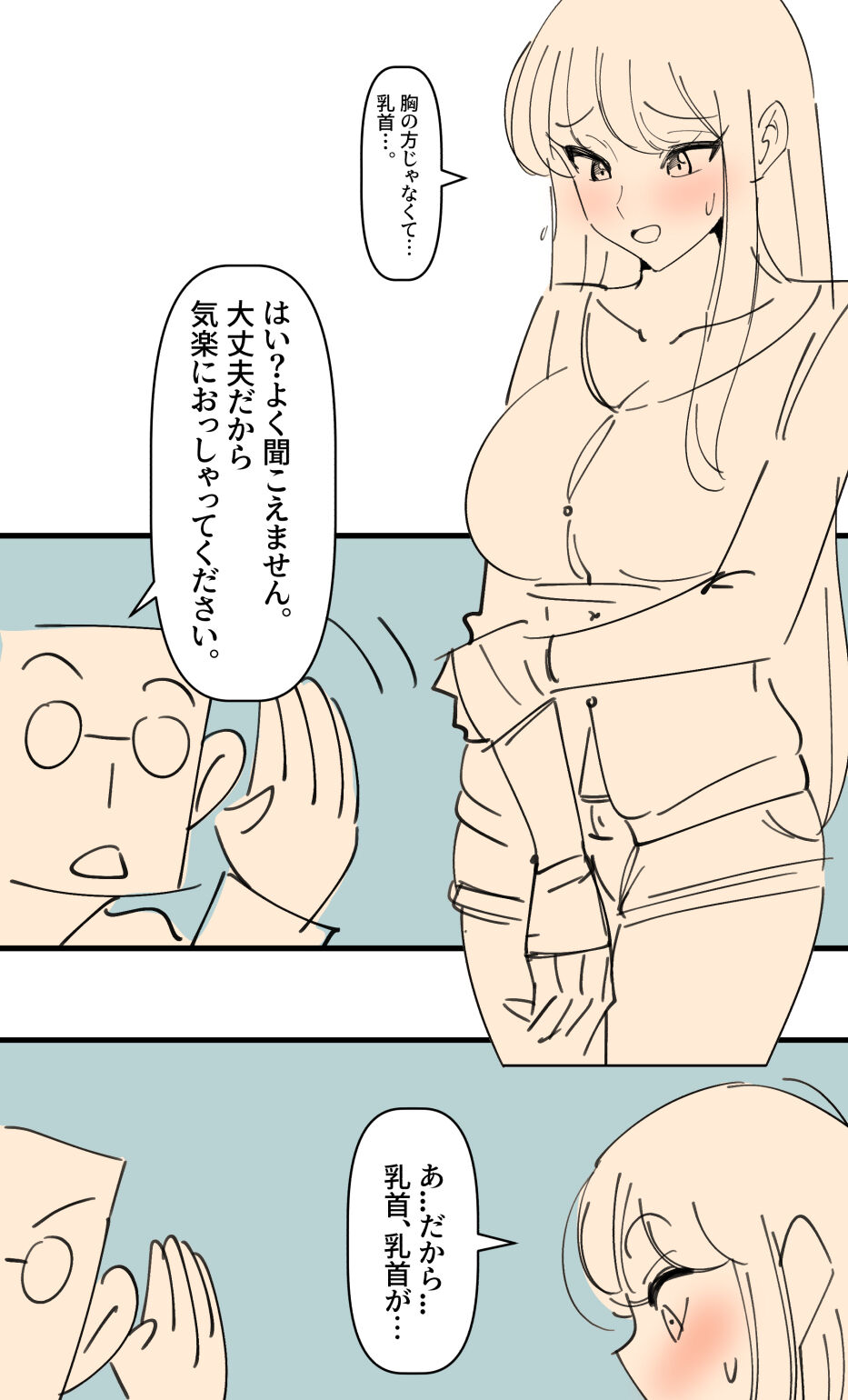 アンバランス おっぱい page 3 full
