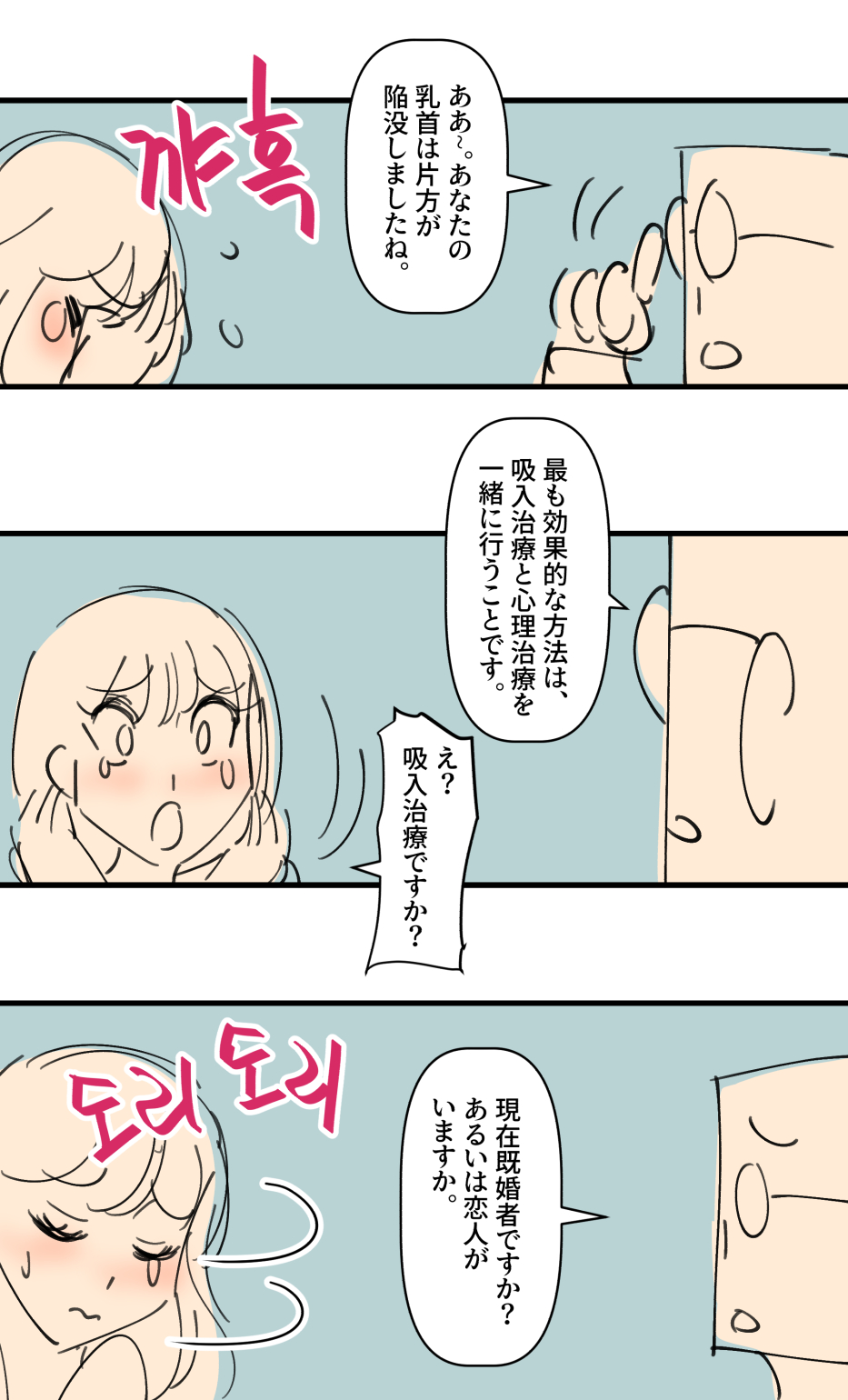アンバランス おっぱい page 6 full