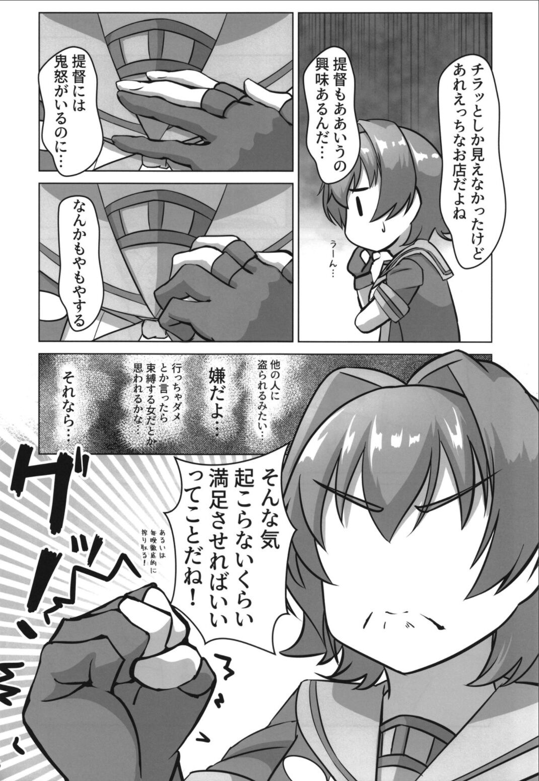 Kinu to Ofuroya-san Gokko no Ohanashi page 6 full