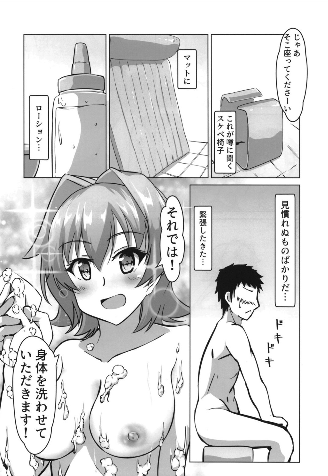 Kinu to Ofuroya-san Gokko no Ohanashi page 8 full