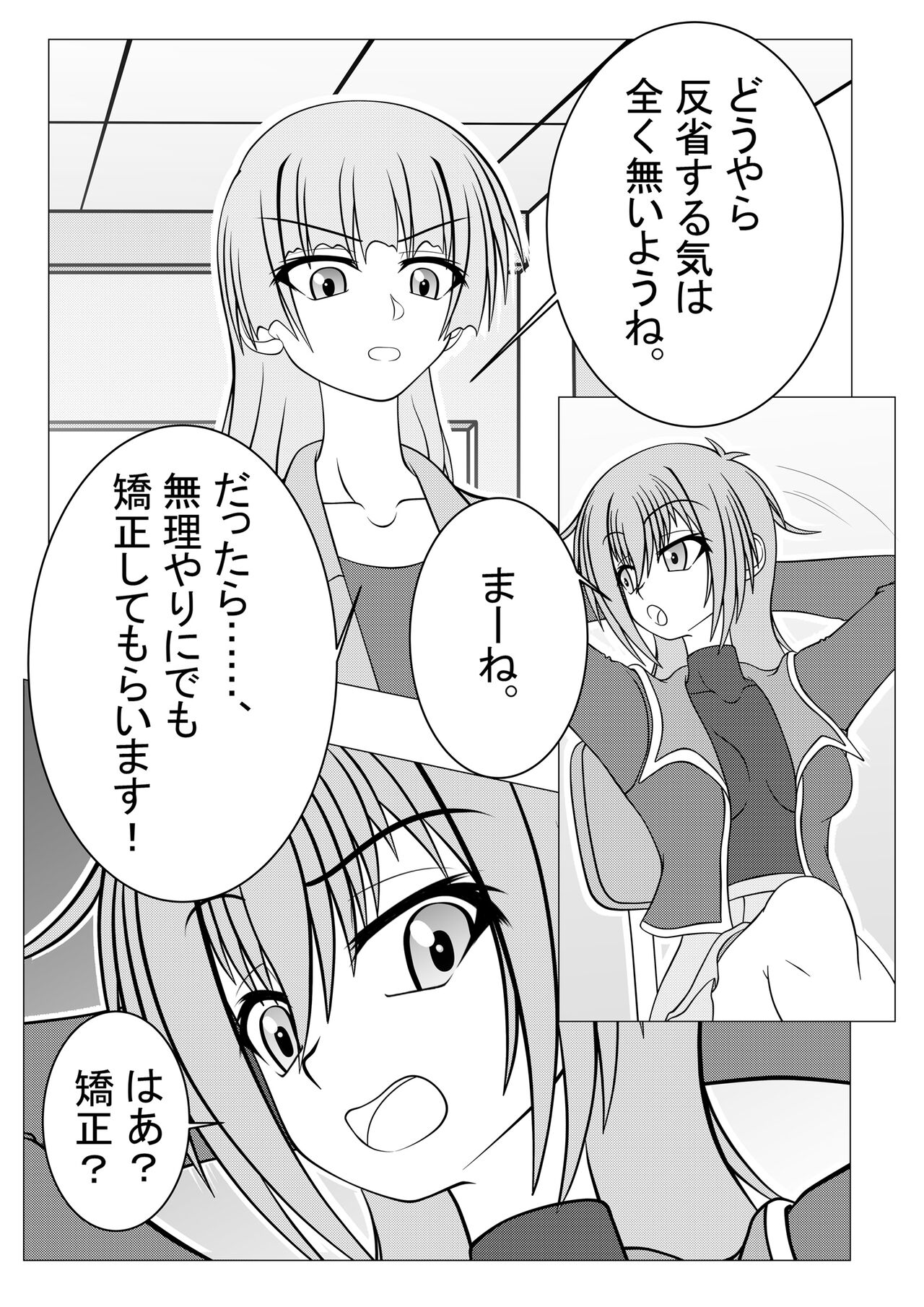 Futanari Gakuen no Furyou Shoujo page 8 full