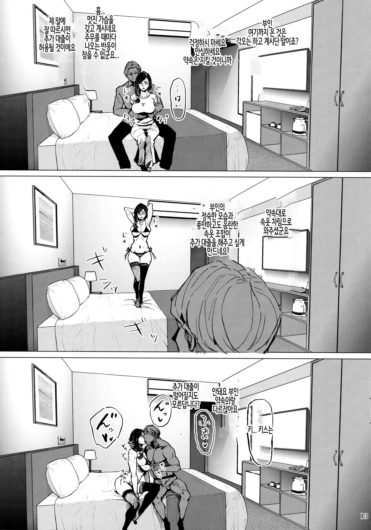 HOTEL 컬럼바인 821호 page 11 full