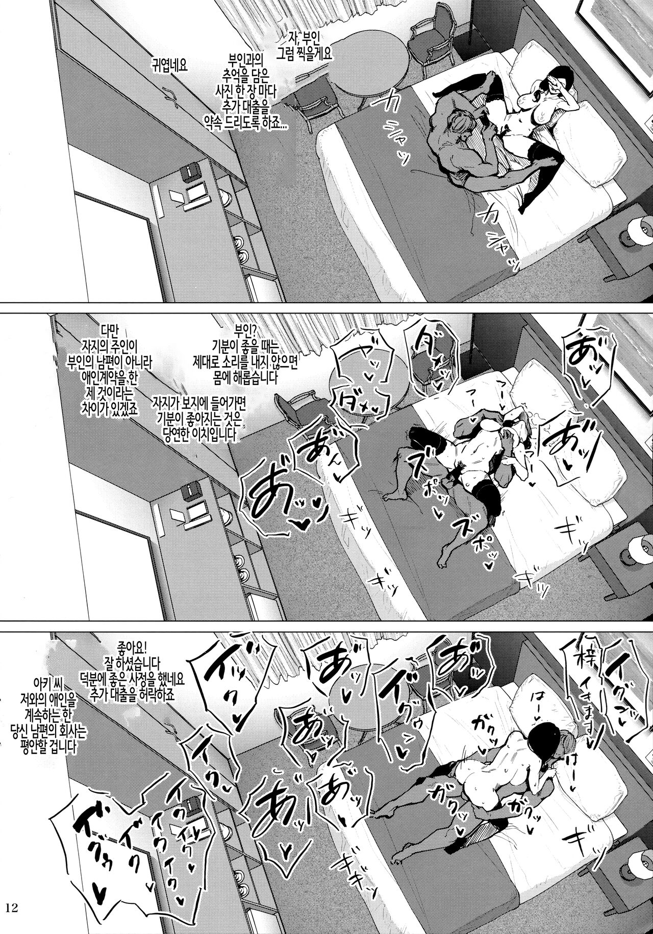 HOTEL 컬럼바인 821호 page 12 full