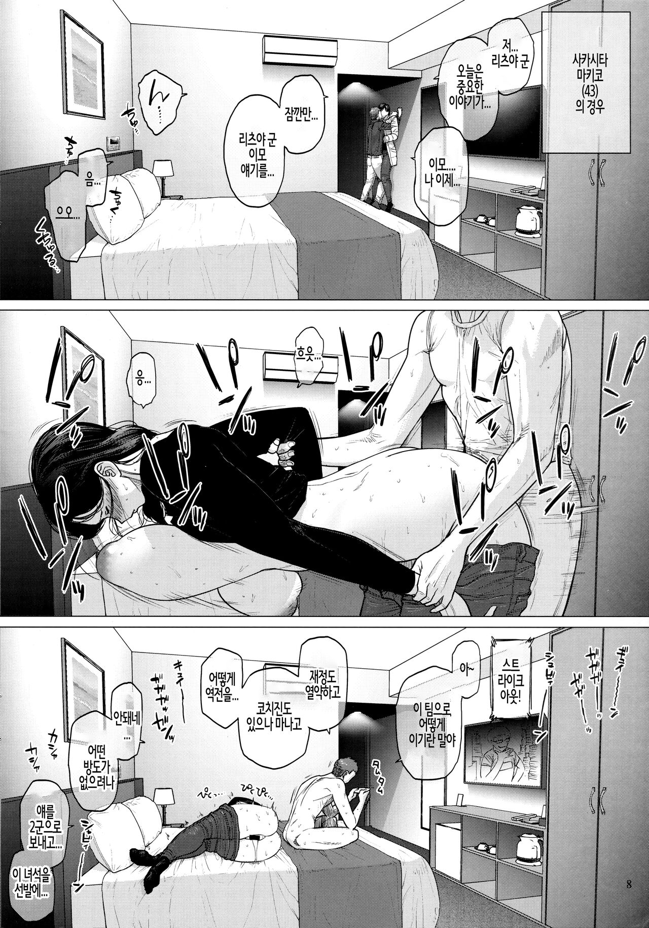 HOTEL 컬럼바인 821호 page 7 full