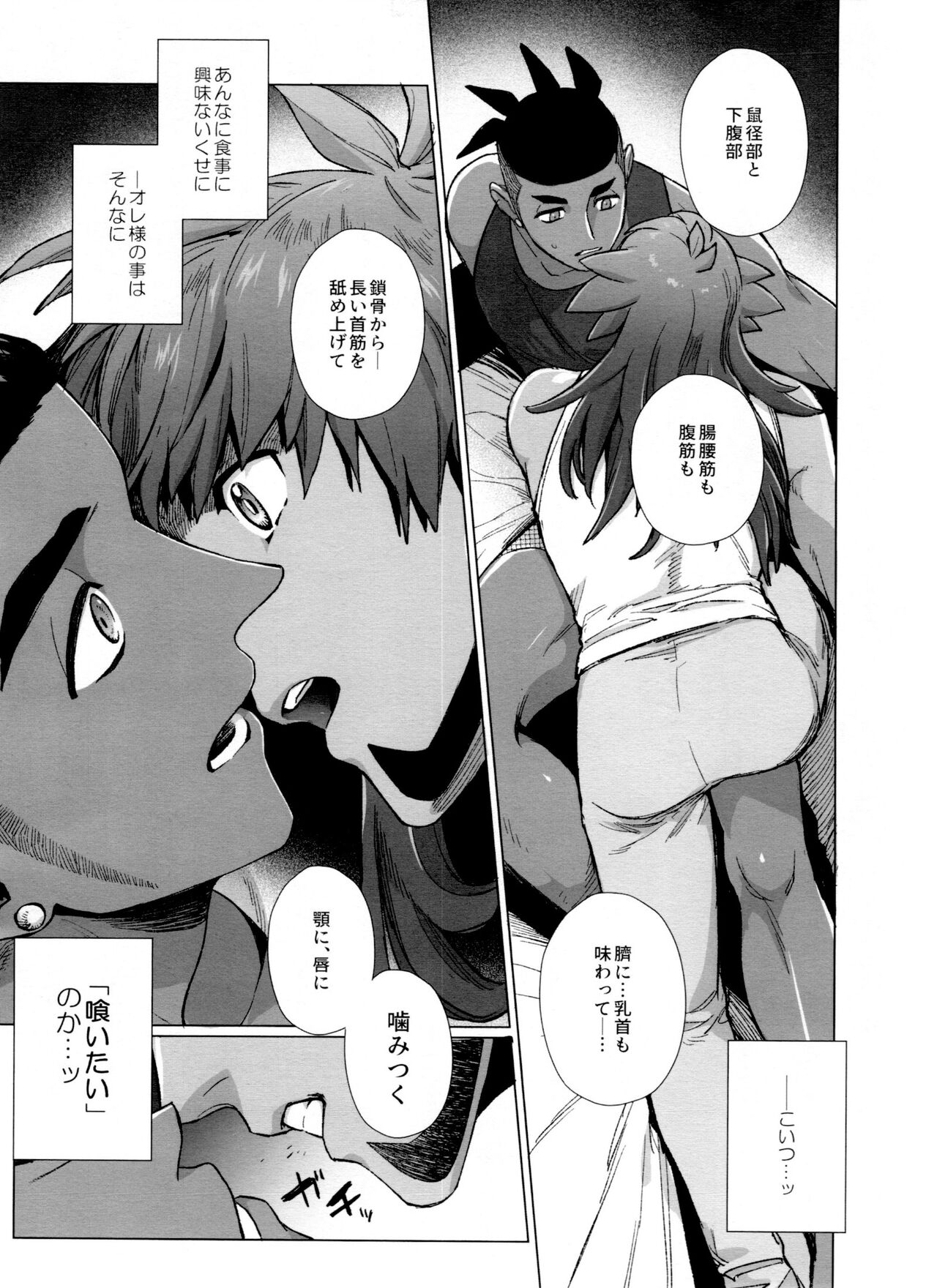 DNKB COMPLETE BOOK page 11 full