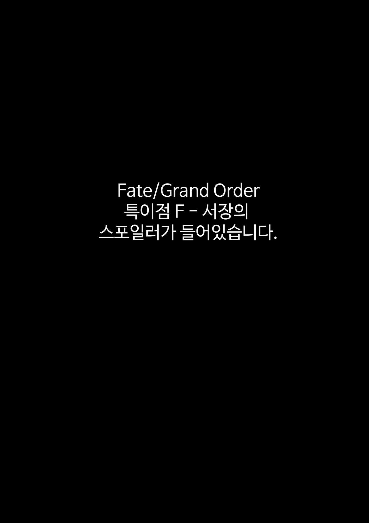 제발, 날 혼자 내버려두지 말아줘...! page 2 full