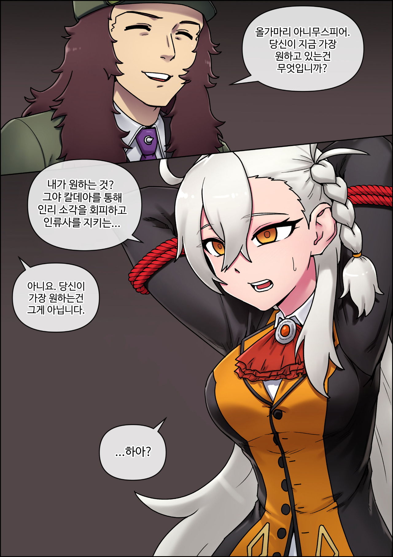 제발, 날 혼자 내버려두지 말아줘...! page 5 full