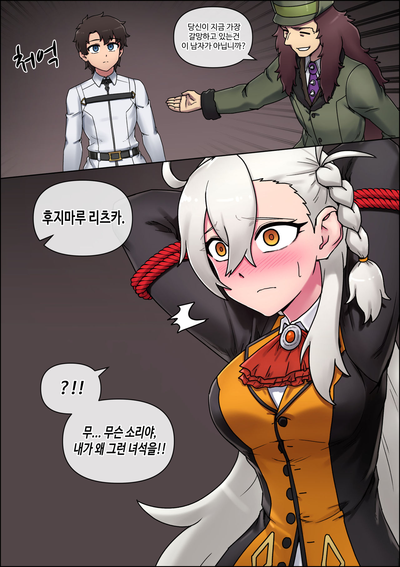 제발, 날 혼자 내버려두지 말아줘...! page 6 full
