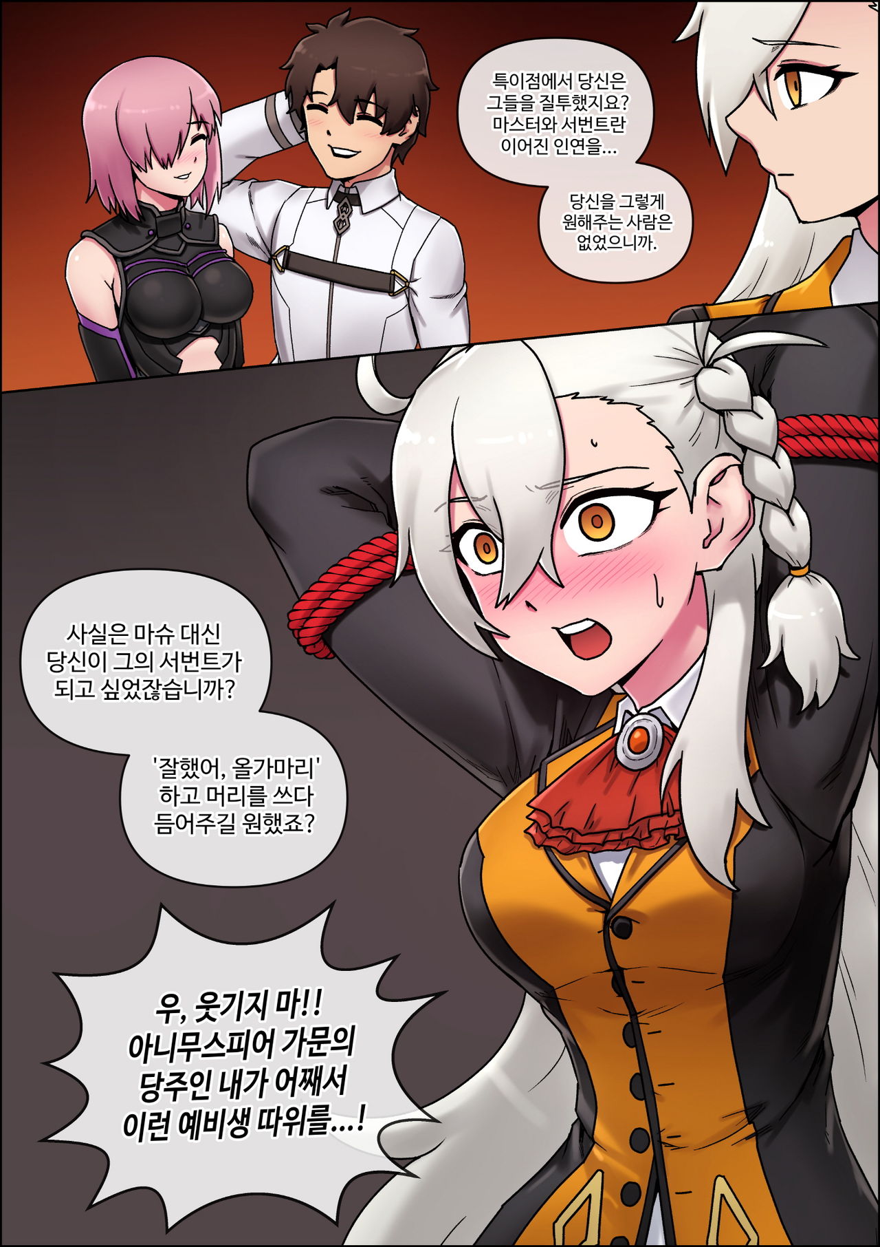 제발, 날 혼자 내버려두지 말아줘...! page 7 full