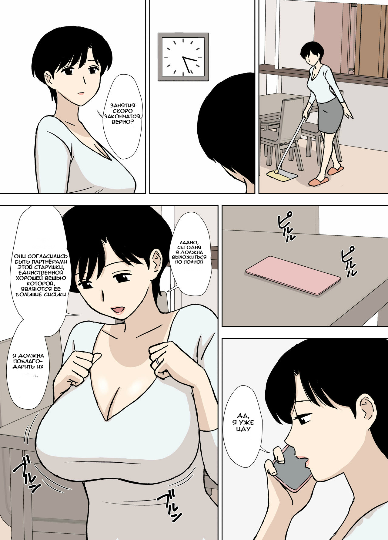 Mama to Ero Neri 2 ~Ikumi-san no Ero Neri Shuugyou~ | Секс-тренинг с мамой ~ Исследования Икуми-сан о сексе page 9 full