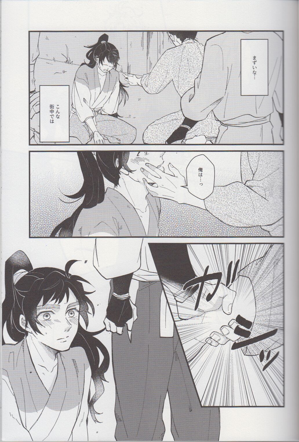 Falling page 11 full