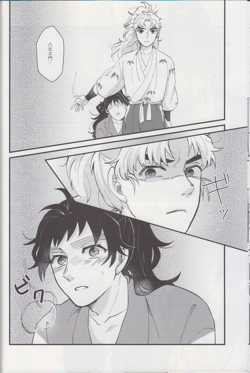 Falling page 12 full