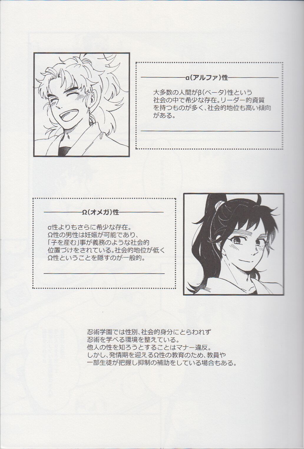 Falling page 2 full