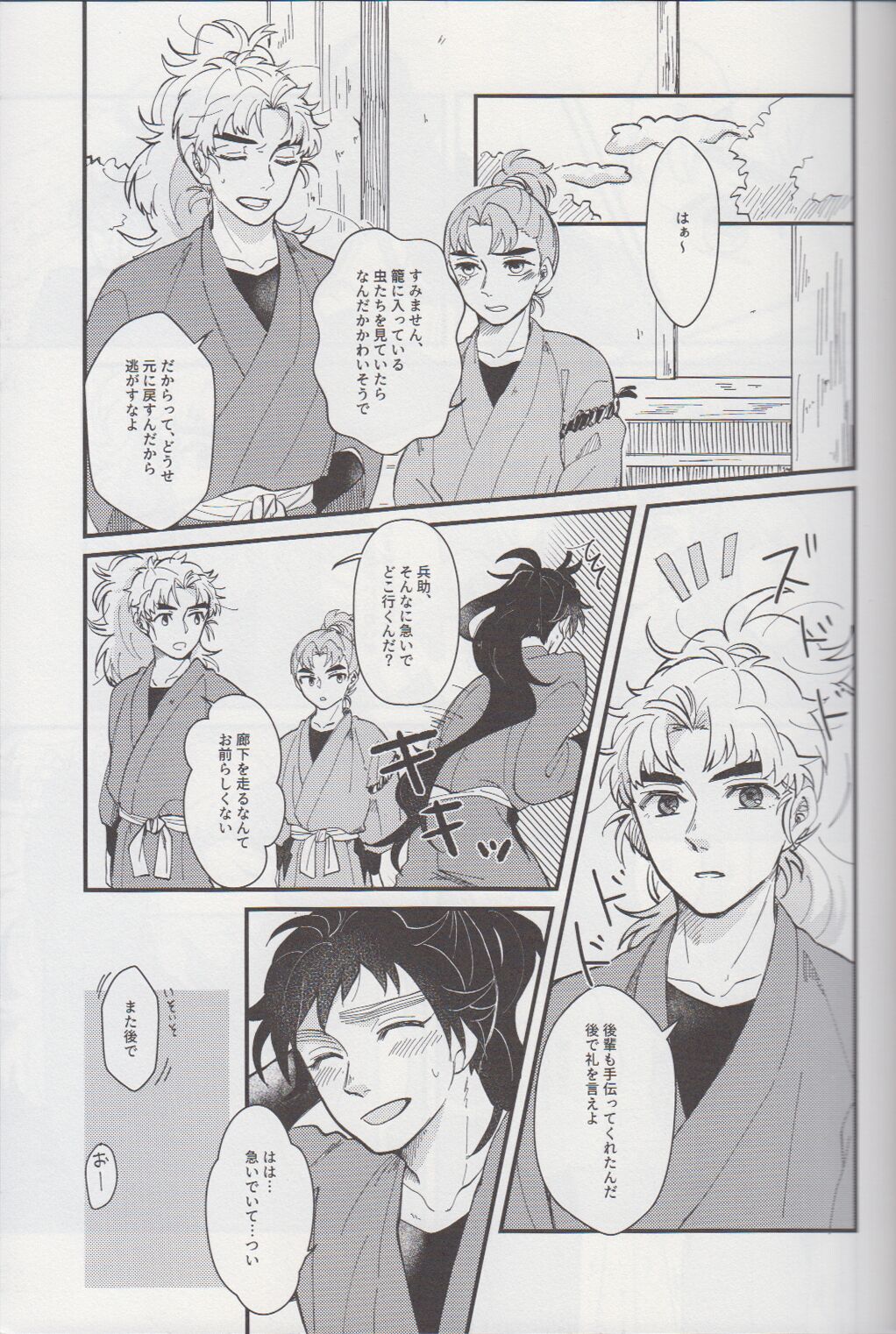 Falling page 5 full