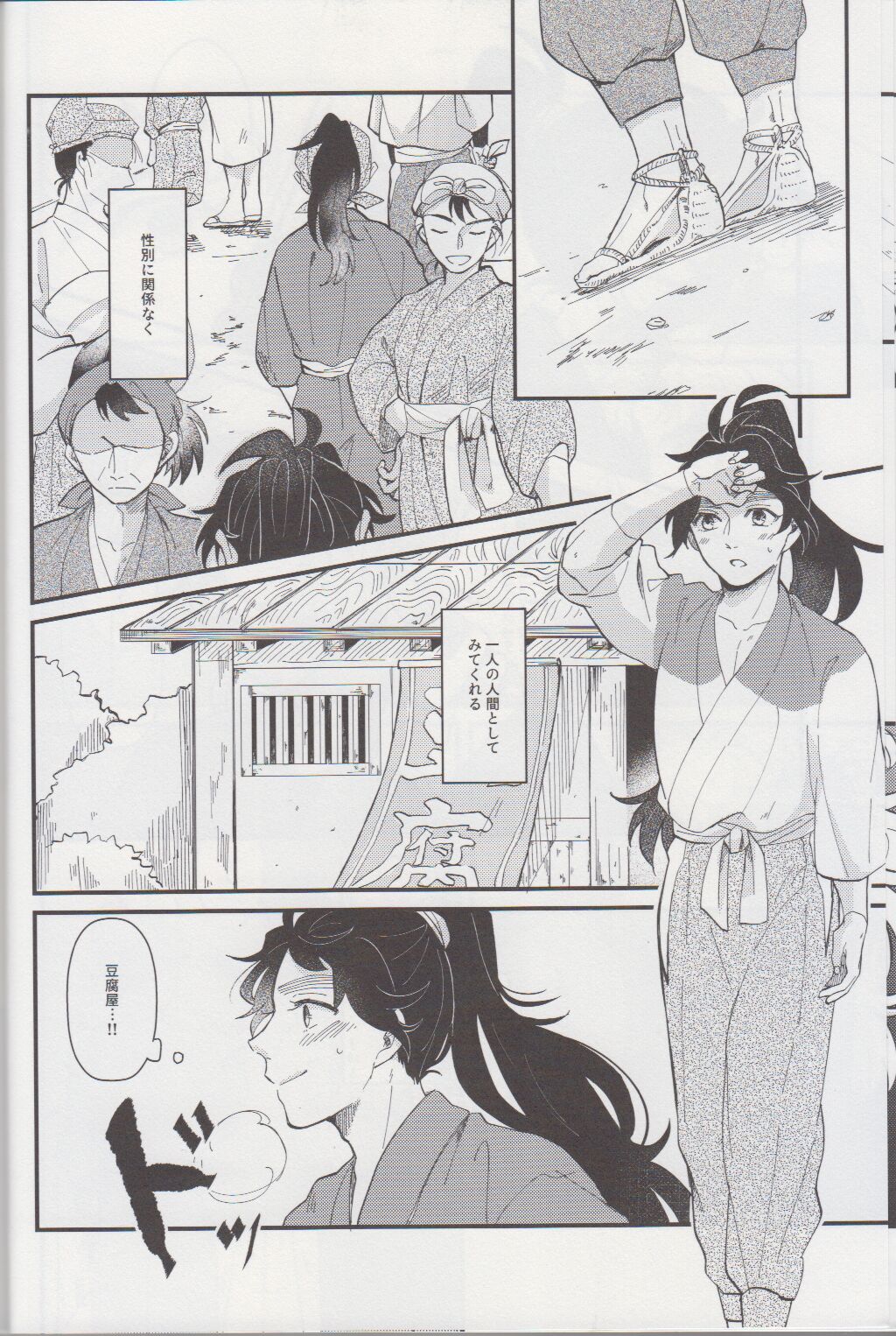 Falling page 8 full