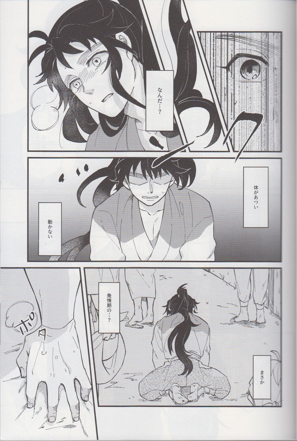 Falling page 9 full