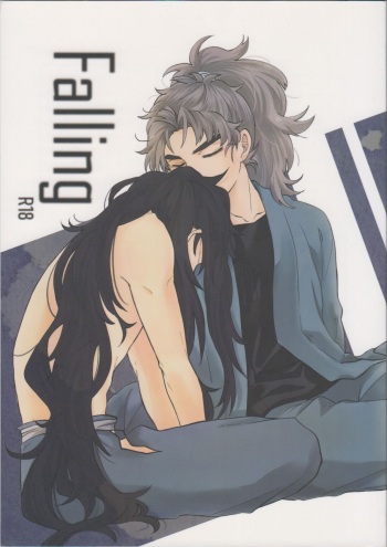 [AIRBRO (kurouma)] Falling (Rakudai Nintama Rantarou) cover