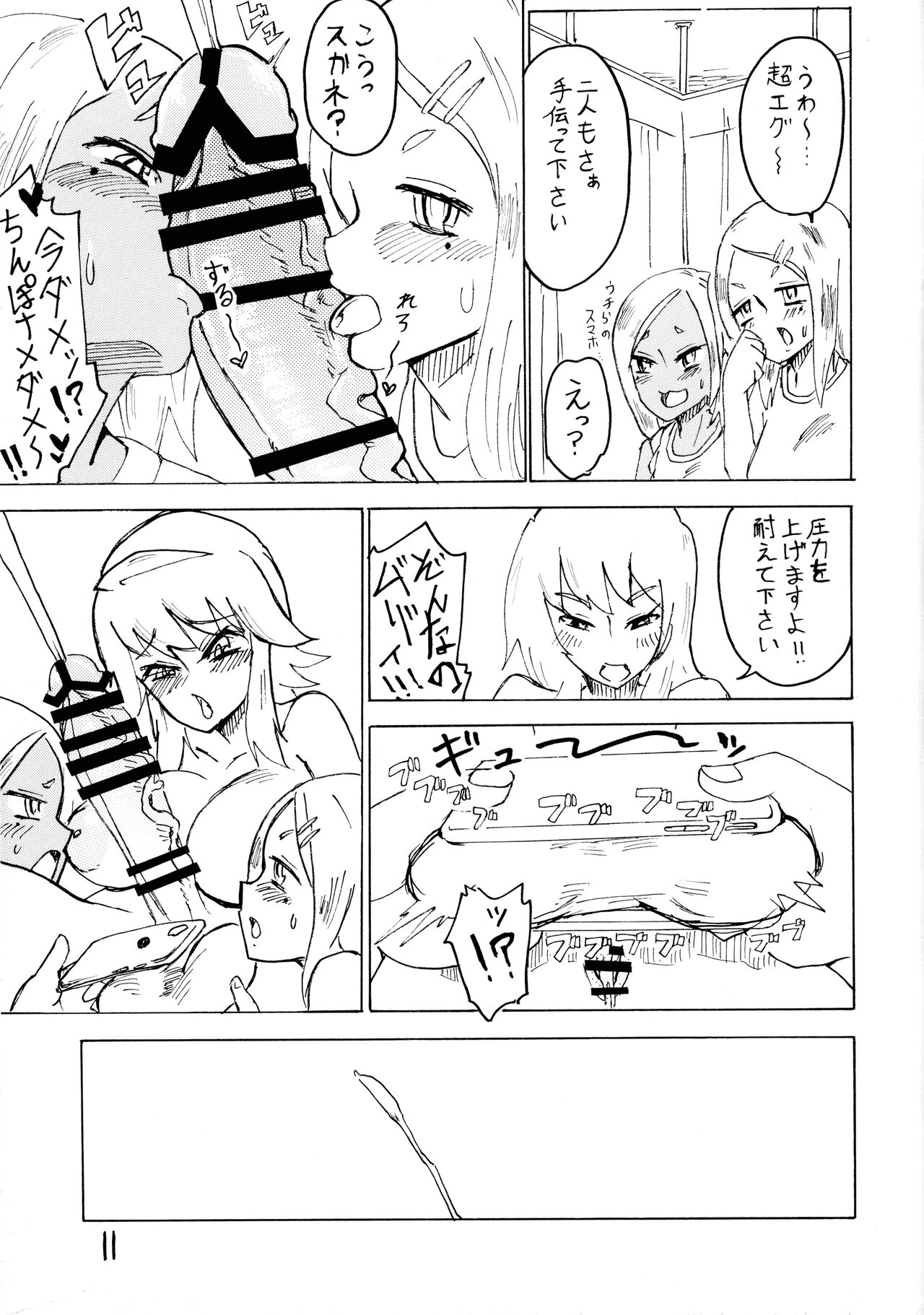 Hitoku Kokuhaku page 11 full