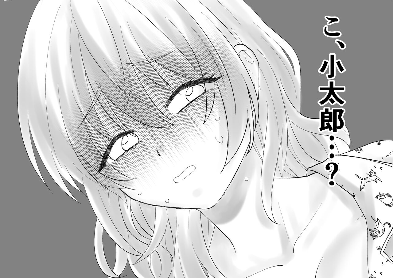 Netafuri Mama page 11 full