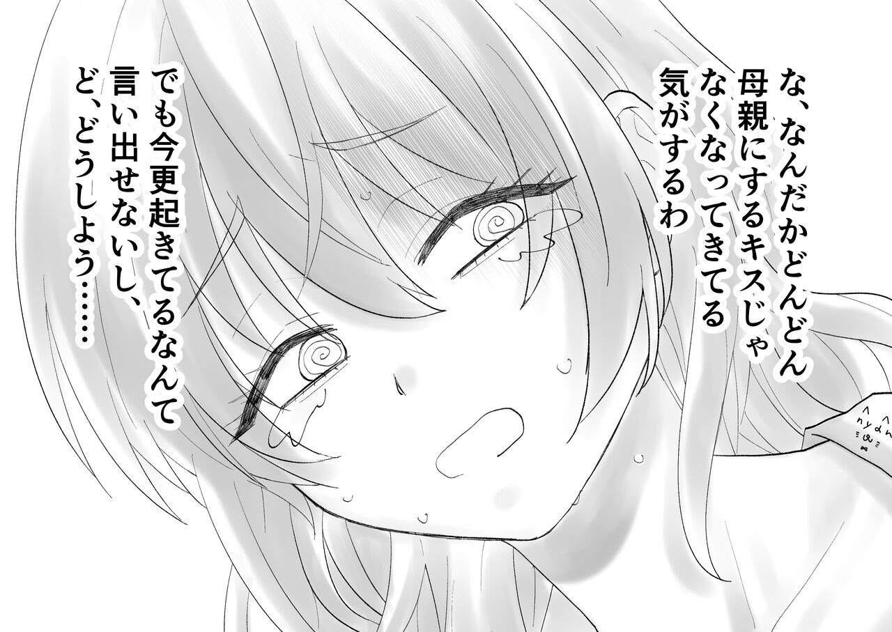 Netafuri Mama page 12 full