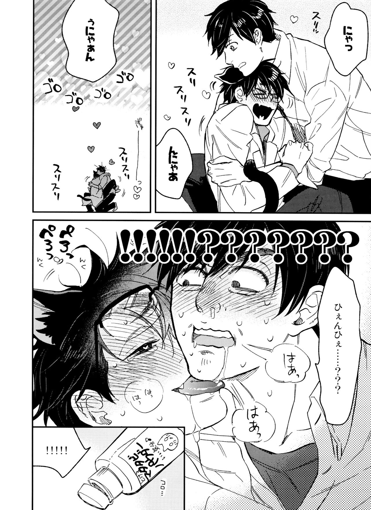 PTA ni wa iwanaide! 2 page 11 full