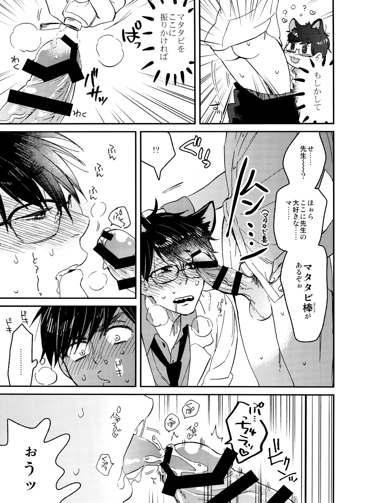PTA ni wa iwanaide! 2 page 12 full