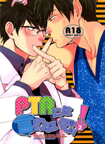 [BUG (handai)] PTA ni wa iwanaide! 2 (Osomatsu-san) cover