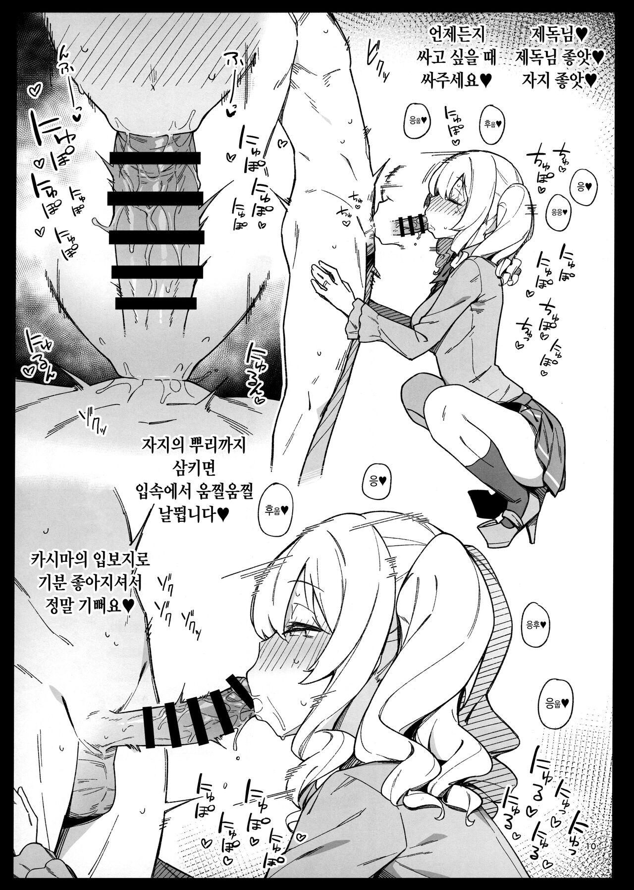 Kekkon Kan Sukebe Roku 4 page 9 full