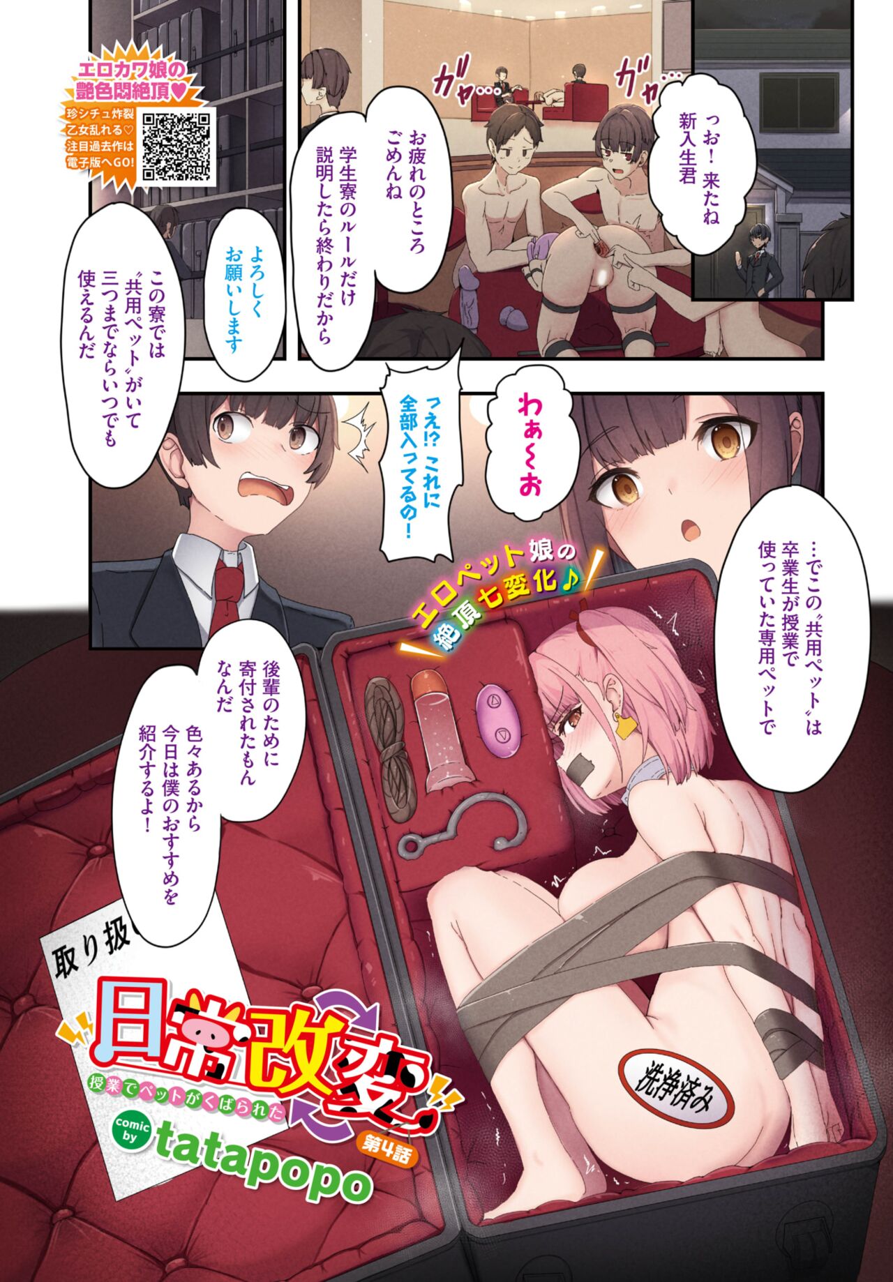 COMIC BAVEL 2022-12 page 11 full