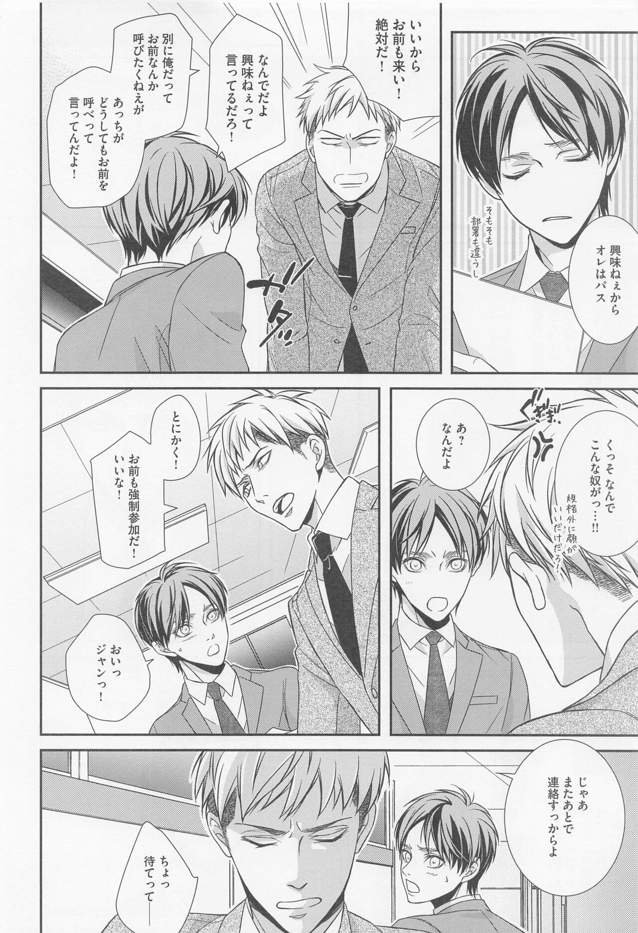 Ore to Joushi to Uso to Hontou no Kyoukaisen after page 11 full