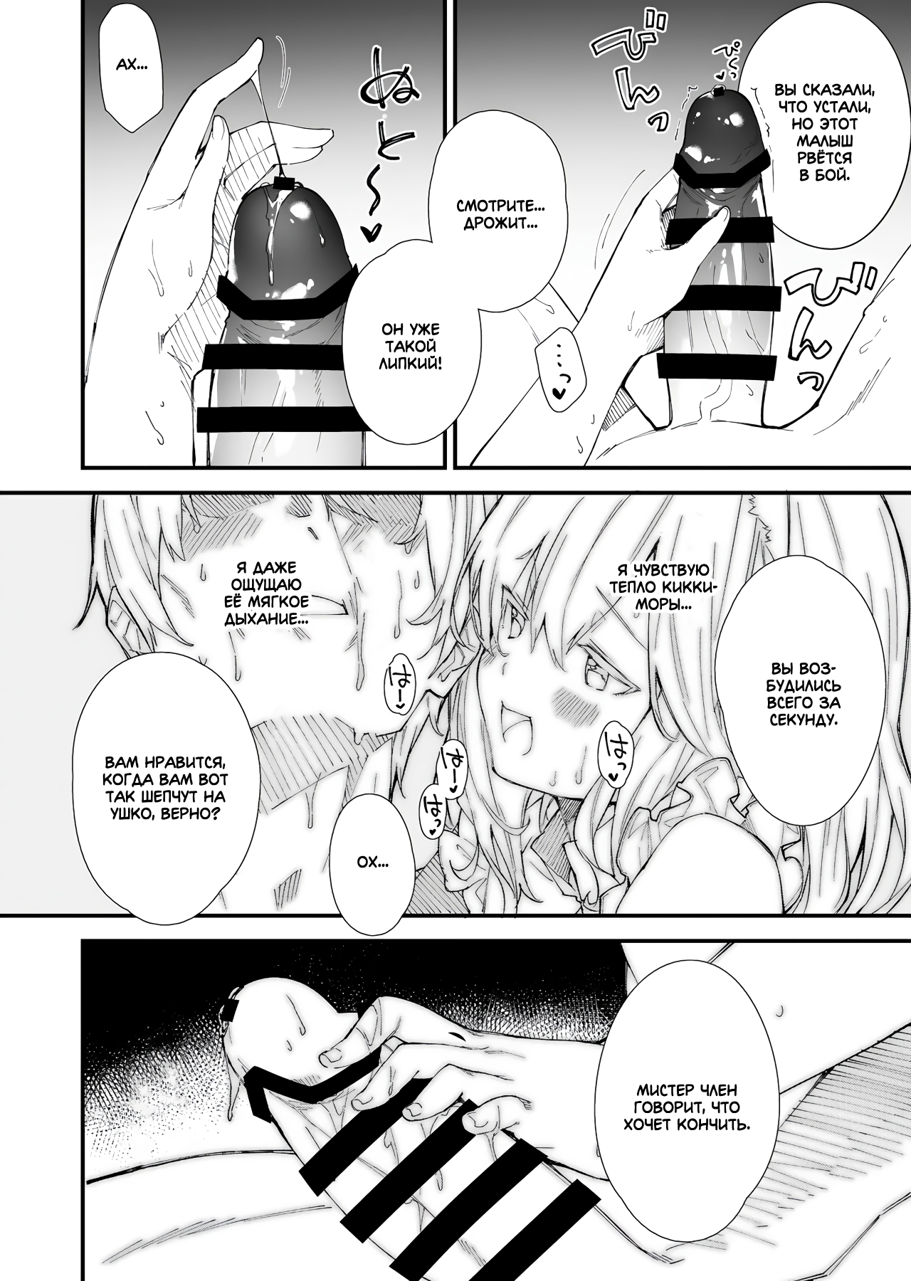 Kemomimi Maid to Ichaicha suru Hon | Книга о том, как миловаться с ушастой горничной page 10 full