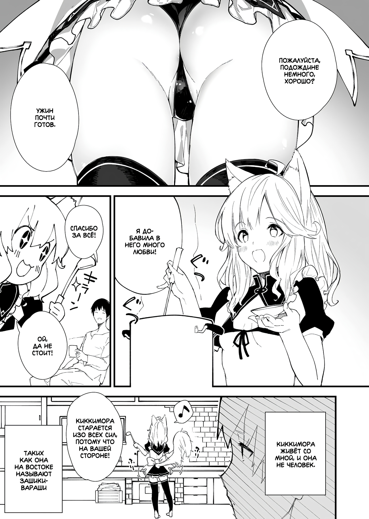 Kemomimi Maid to Ichaicha suru Hon | Книга о том, как миловаться с ушастой  горничной - Page 5 - Comic Porn XXX