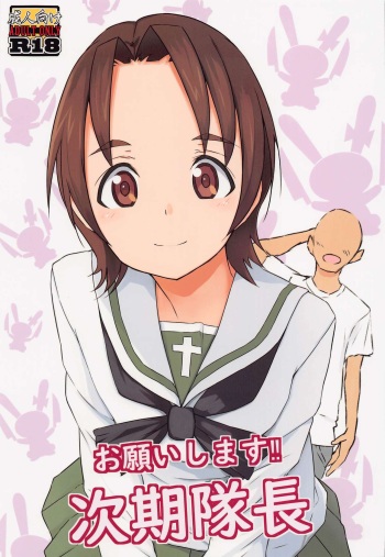 (C99) [TSURUYA (TSURU)] Onegaishimasu Jiki Taichou (Girls und Panzer) cover