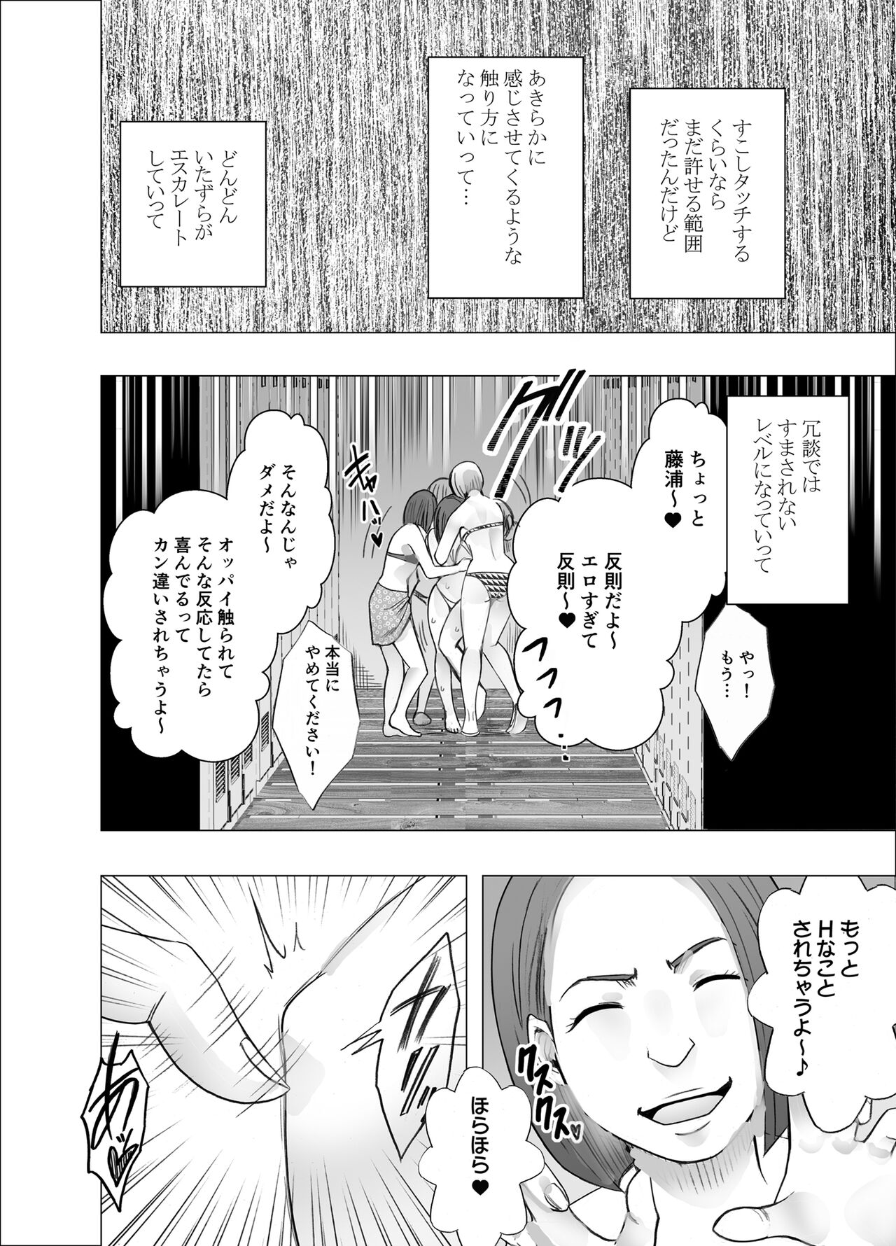 姉のカレシにもてあそばれた私 夏合宿編 page 6 full