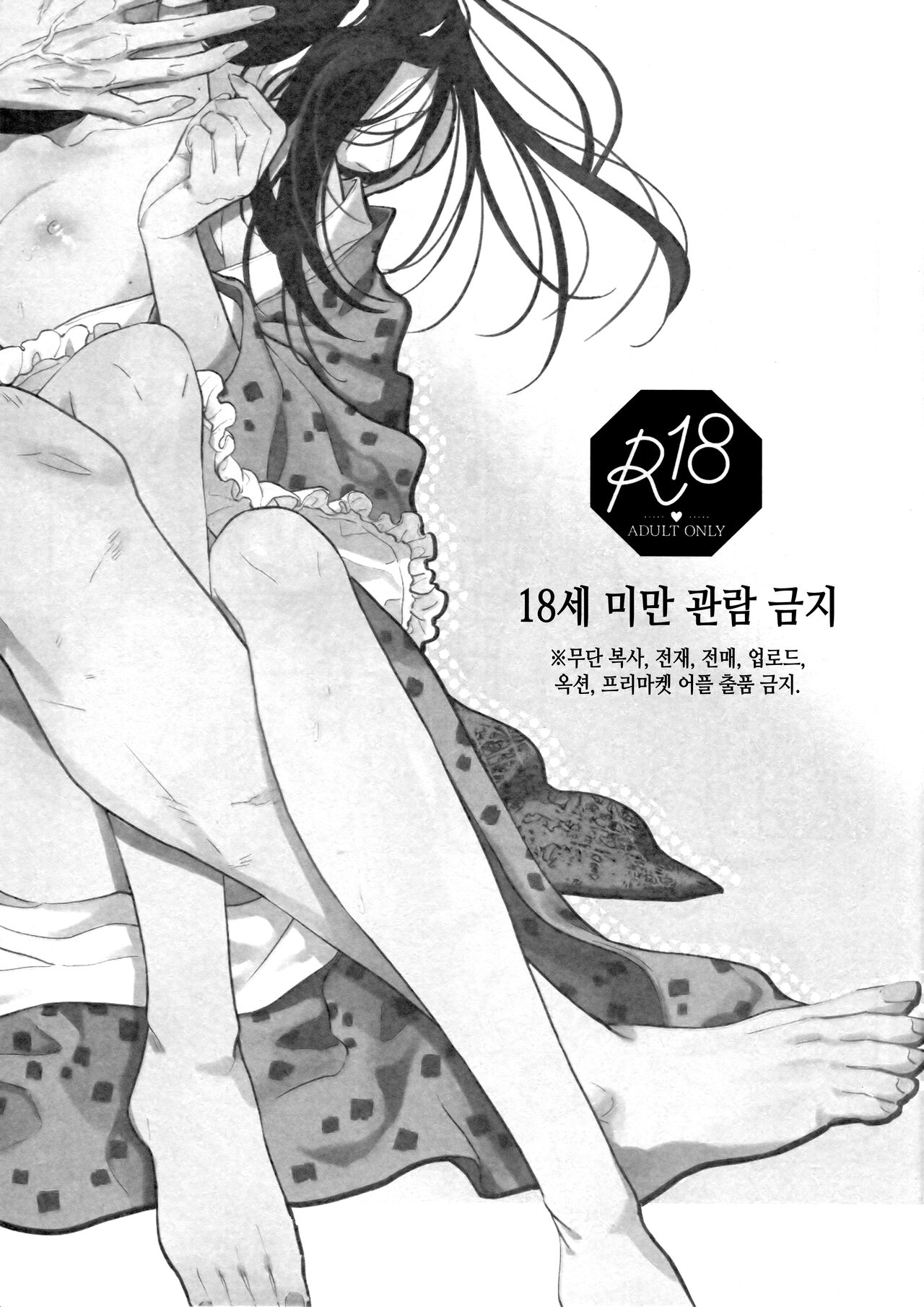 H. page 2 full