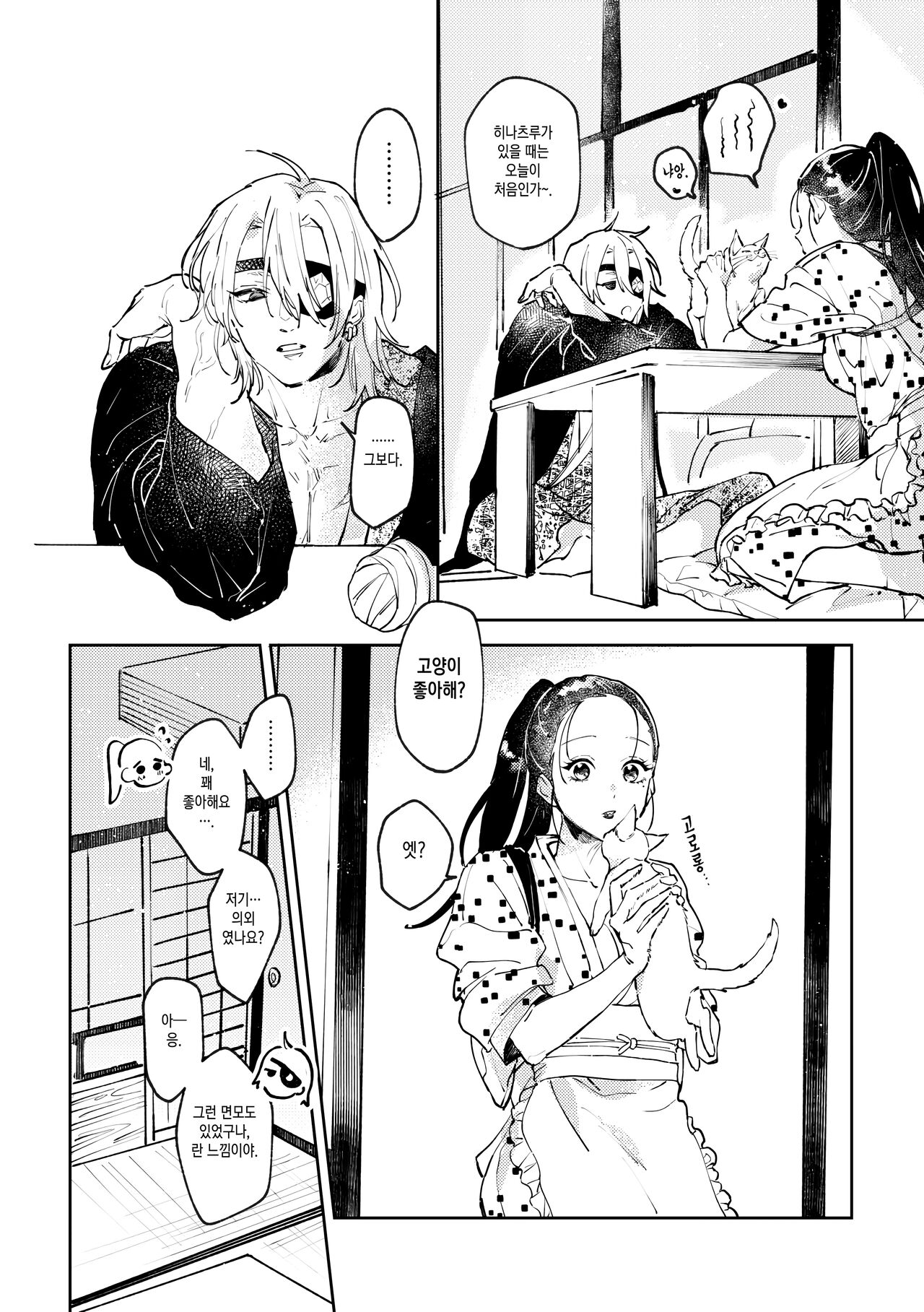 H. page 5 full