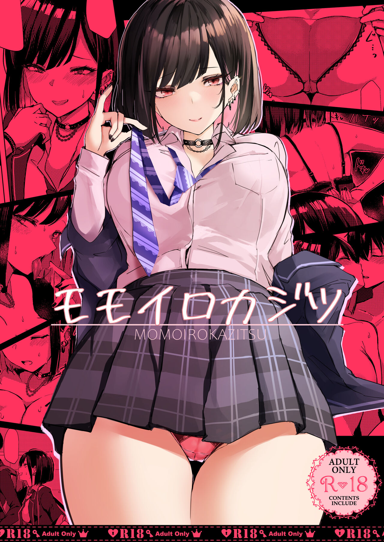 Momoiro Kajitsu page 1 full