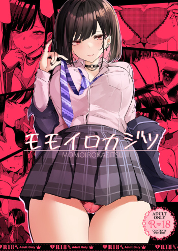 [Inuyoukan (Agetama)] Momoiro Kajitsu [French] [Digital] cover
