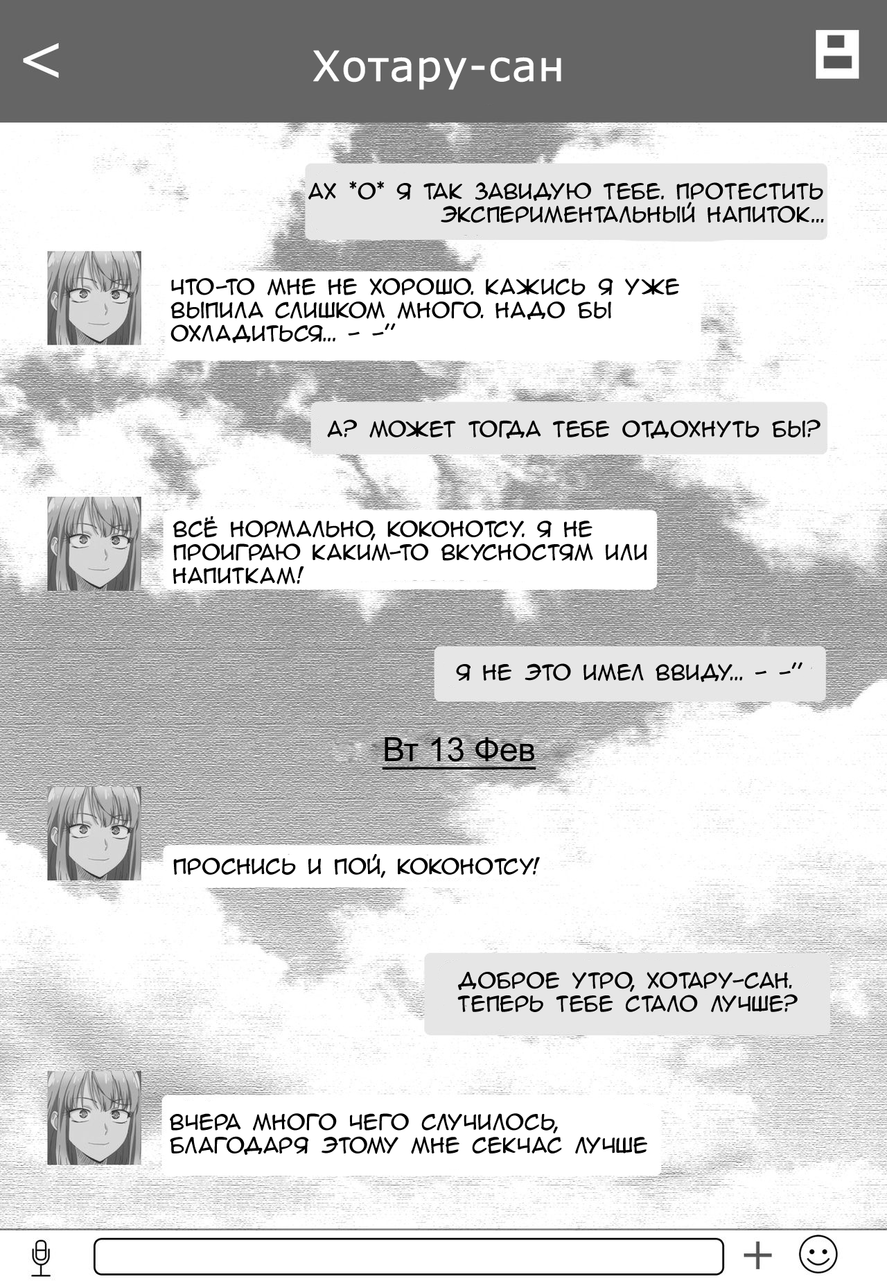 B-Trayal 7 page 6 full
