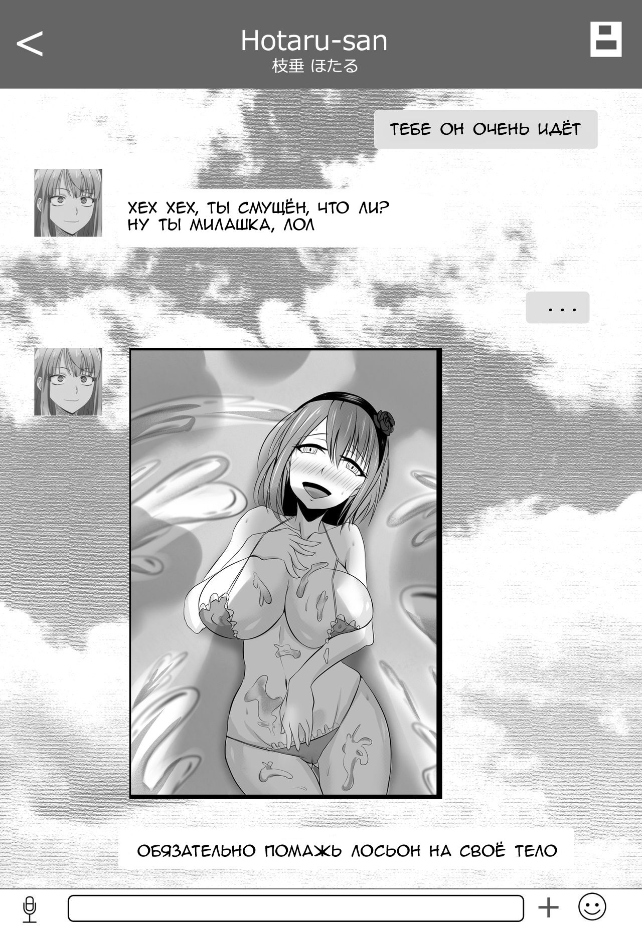B-Trayal 7 page 9 full