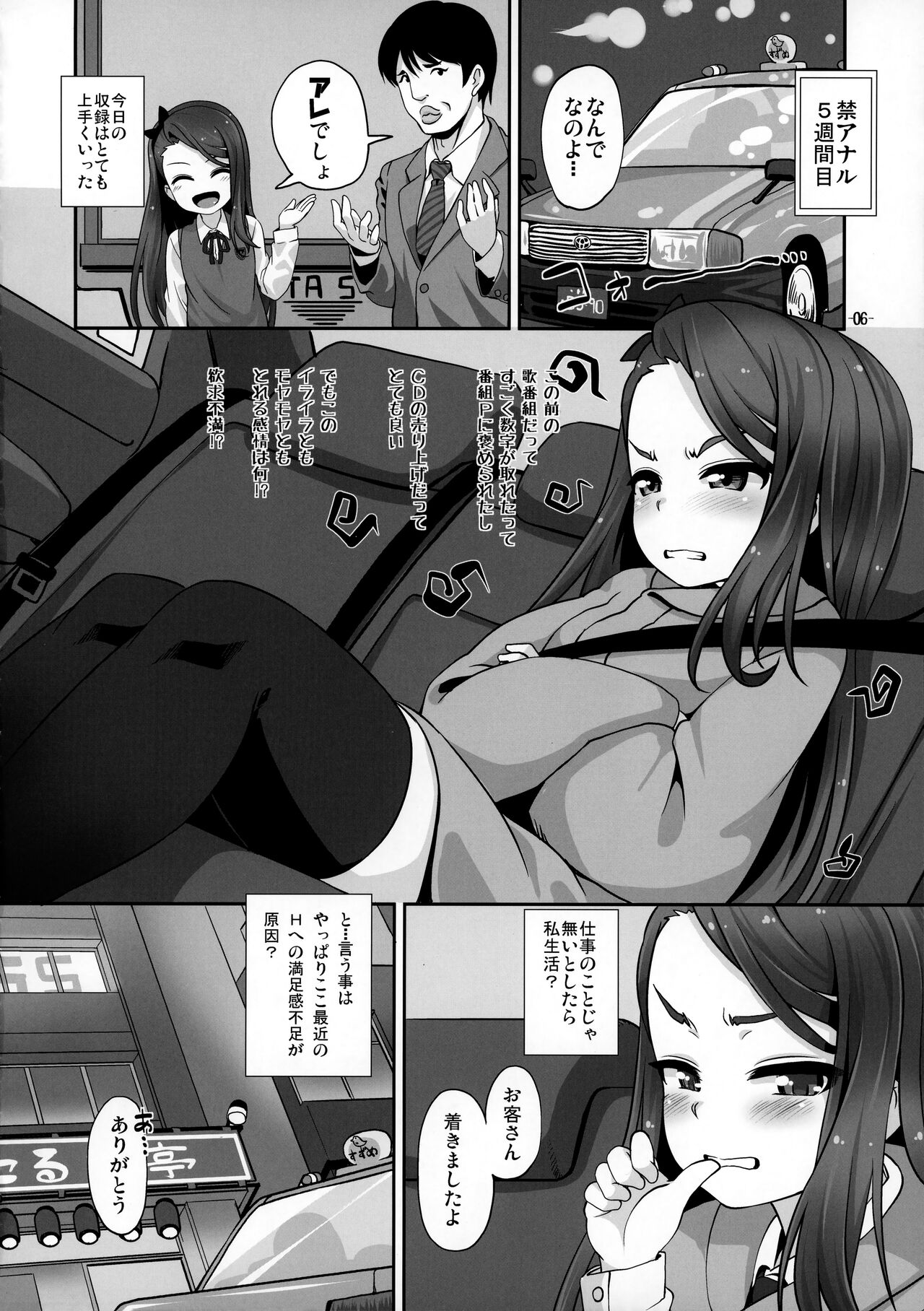 iorix NUA page 5 full