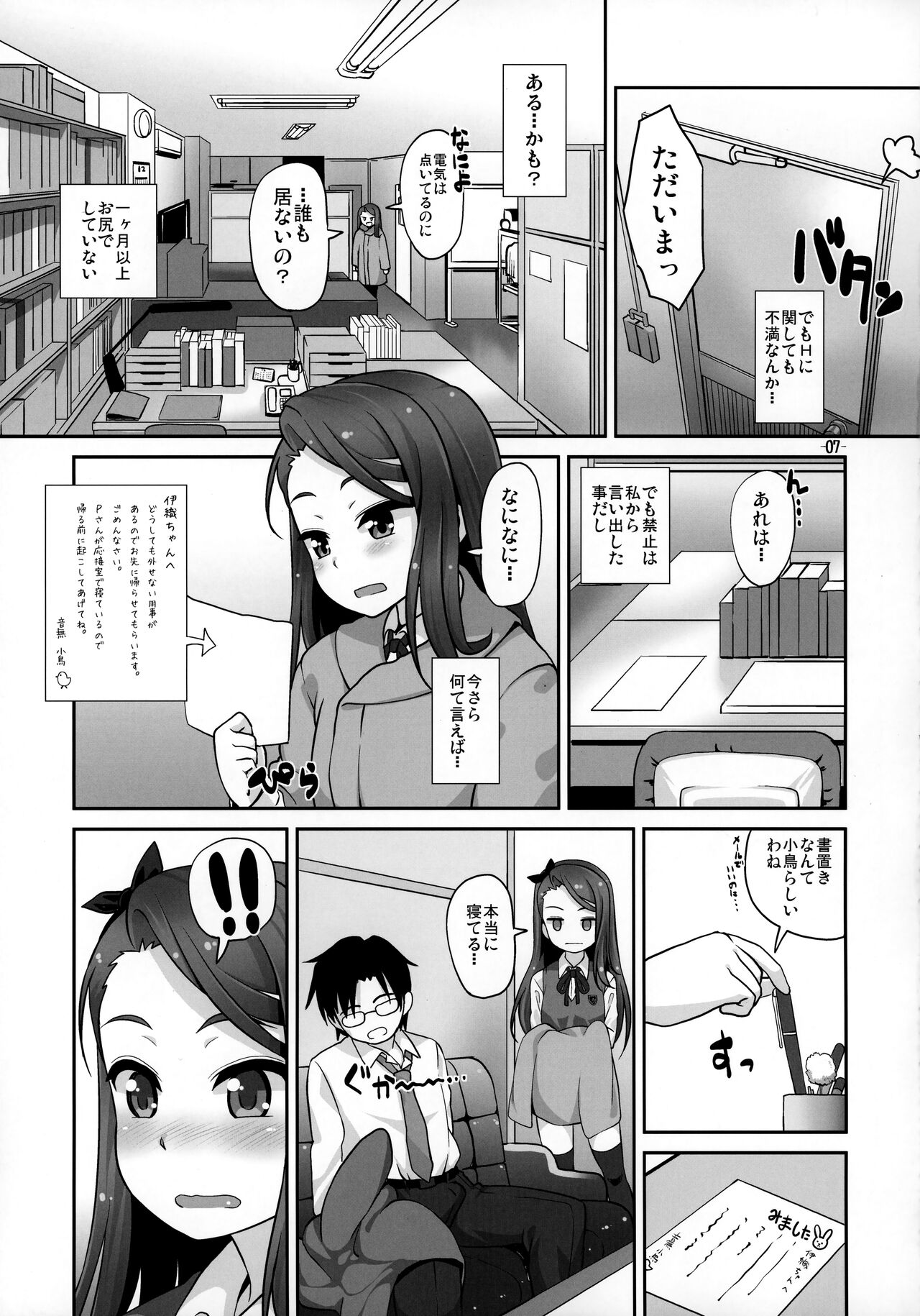 iorix NUA page 6 full