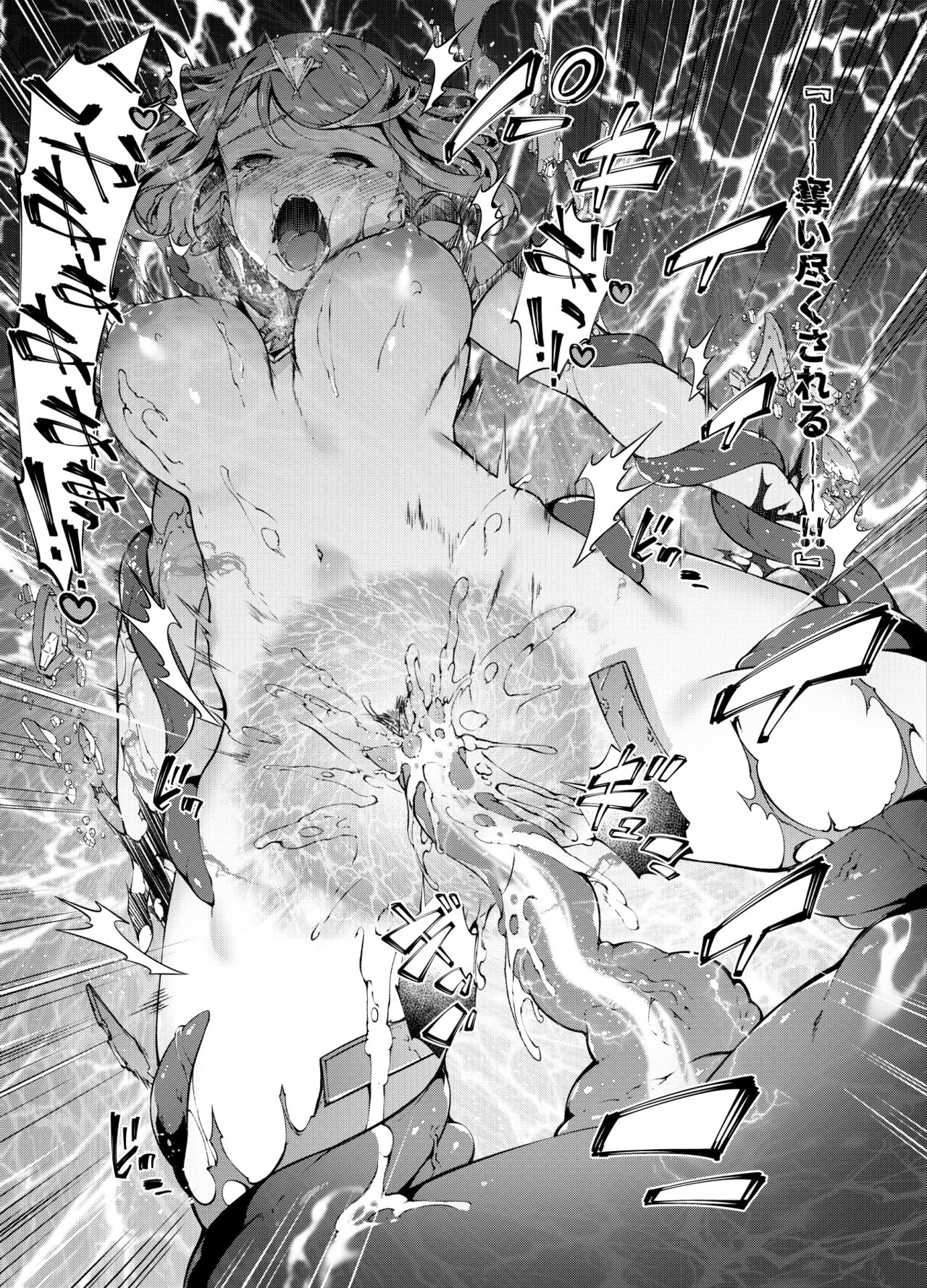 Xenoblade 2 Homura Haiboku Hen page 8 full