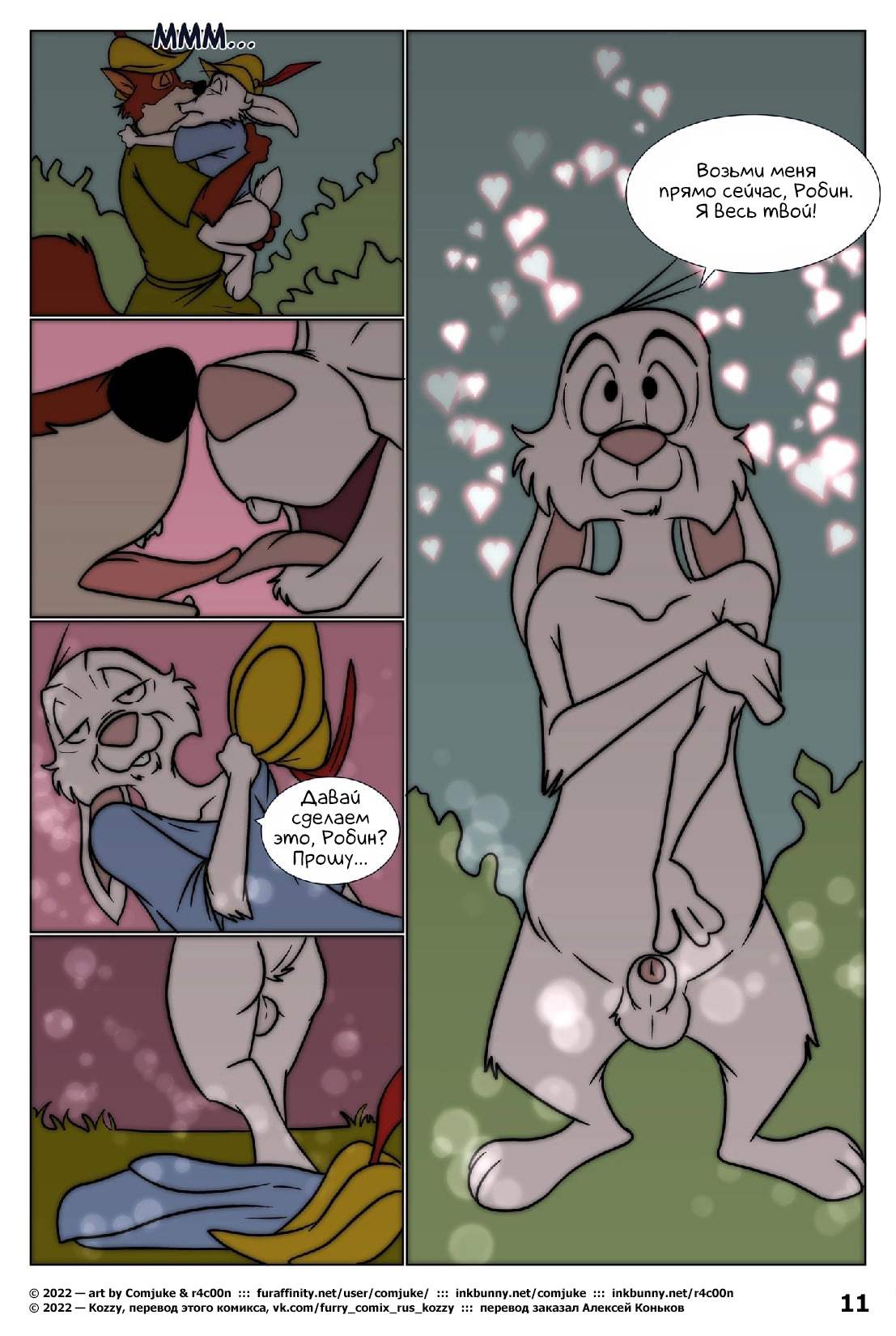 To Pay in Kind | Платить натурой page 11 full