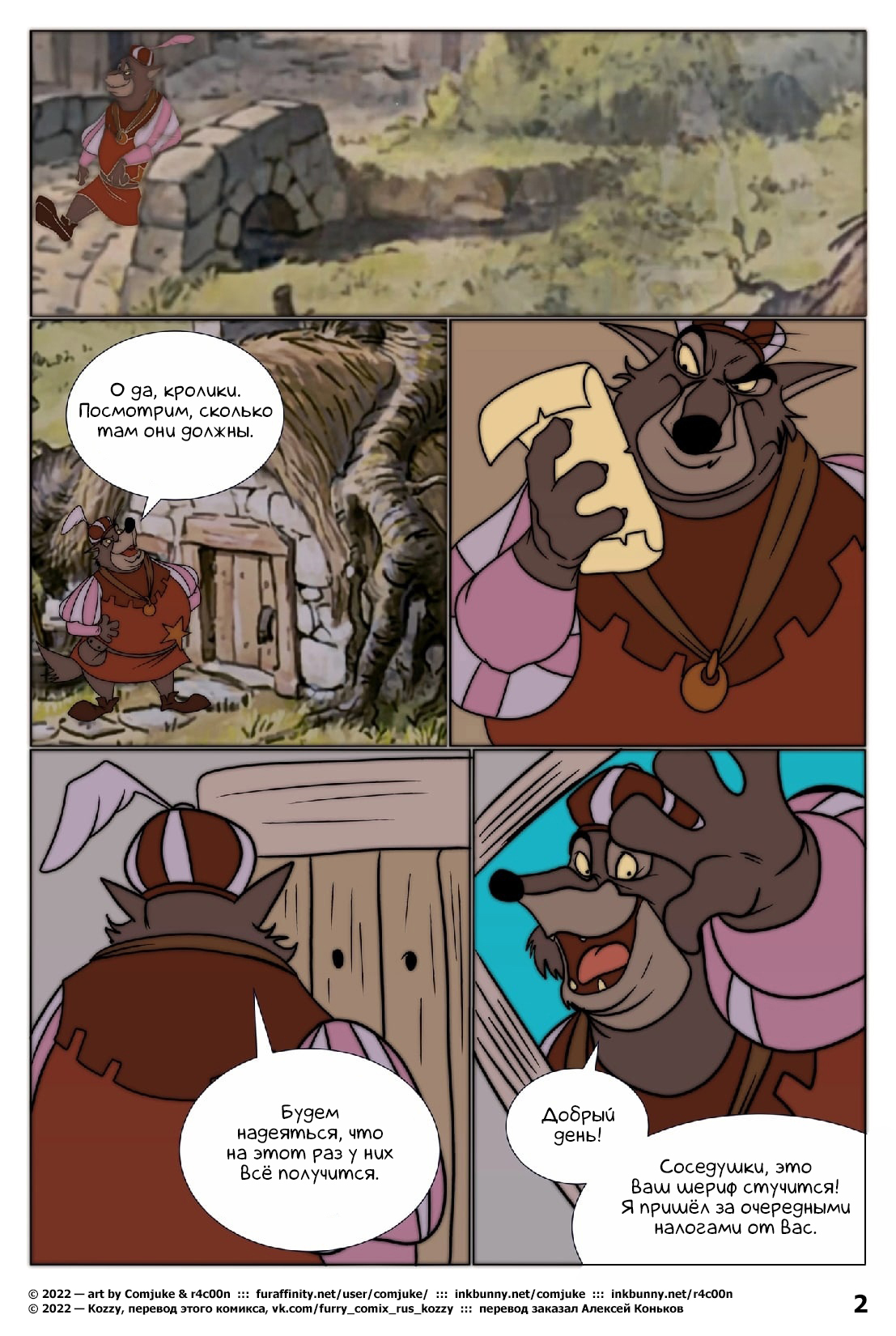 To Pay in Kind | Платить натурой page 2 full