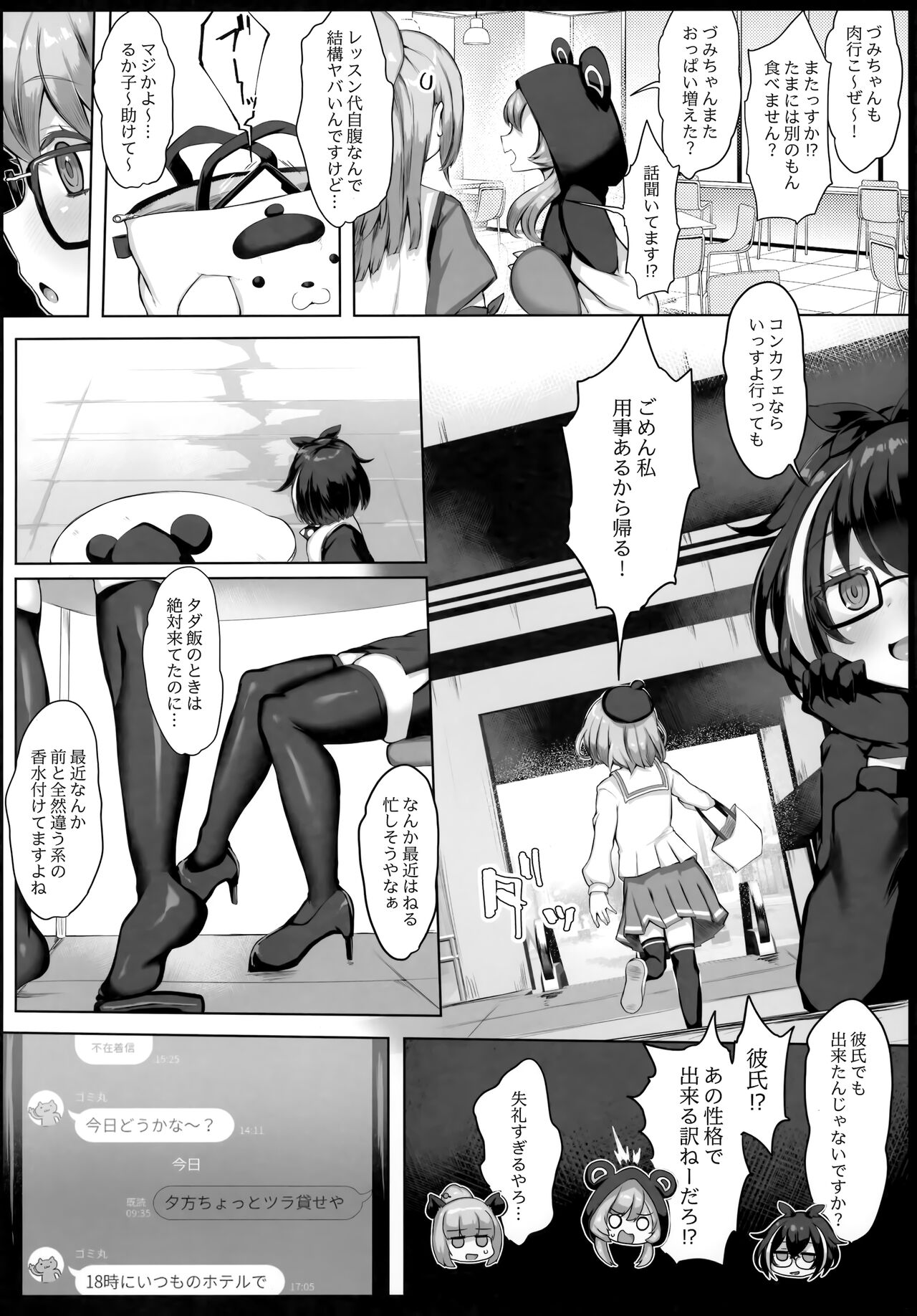 YELLOW LIGHT page 3 full