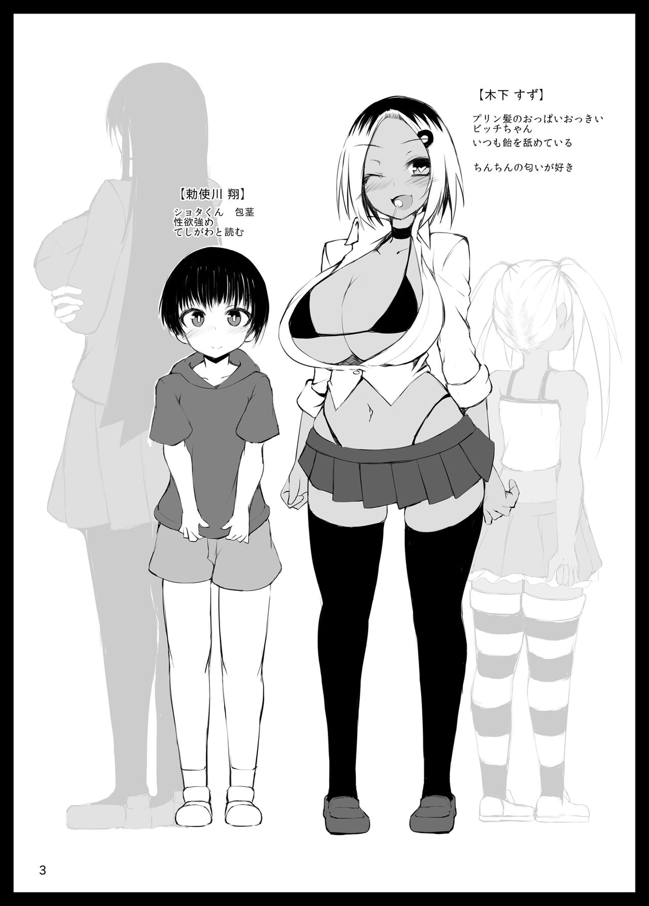 Aha~tsu page 2 full