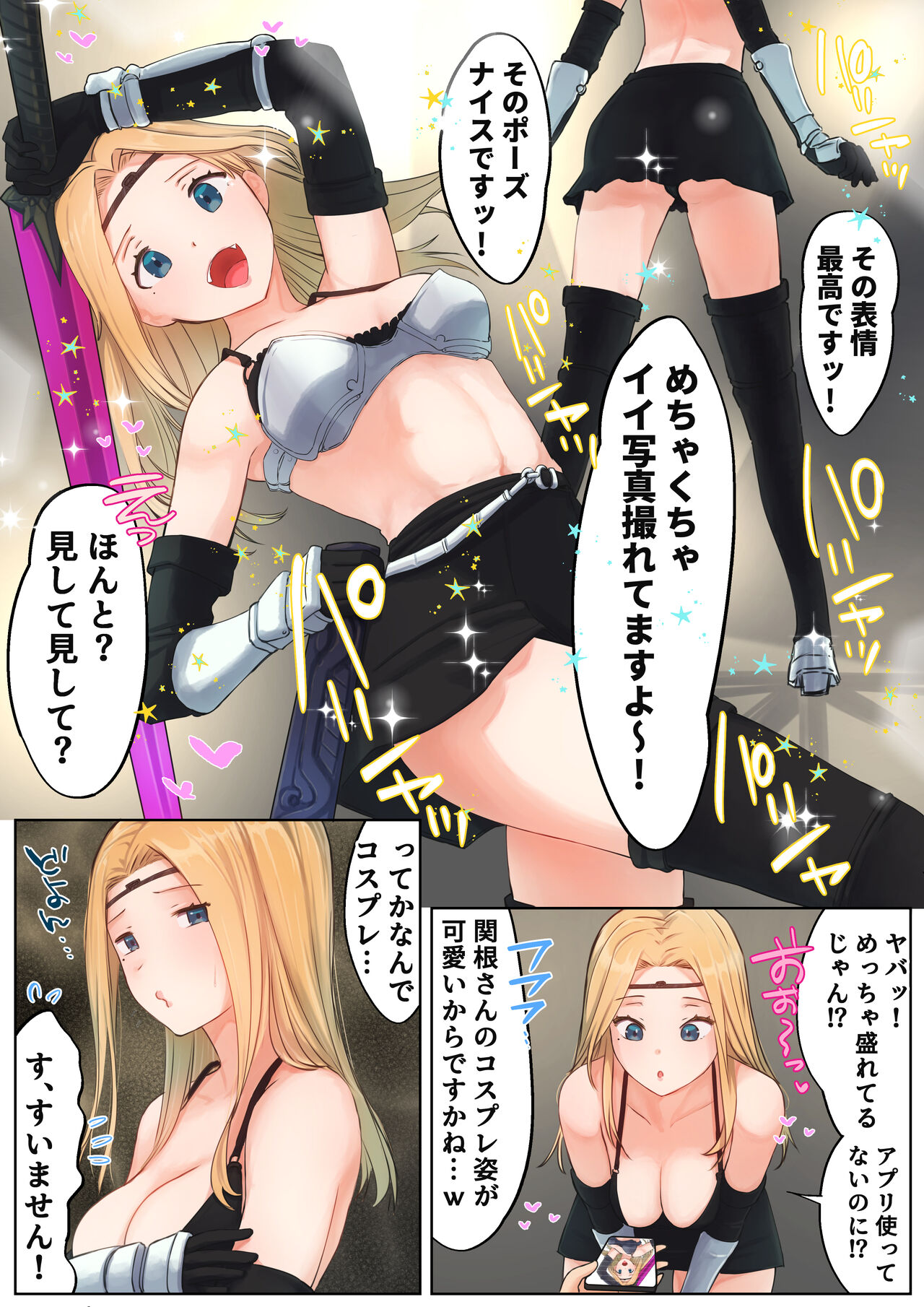 クラスメイトのギャルと始めるハメ撮りバイ page 4 full