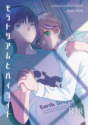 [Heiwa to Zen (Korosuke)] Moratorium to Highlight (South Park) [Digital] cover